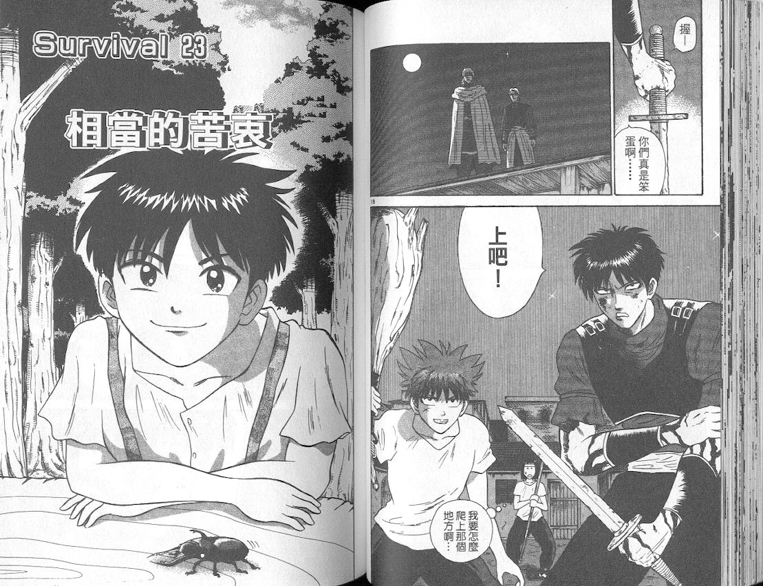 劲爆好小子韩漫全集-VOL3无删减无遮挡章节图片 