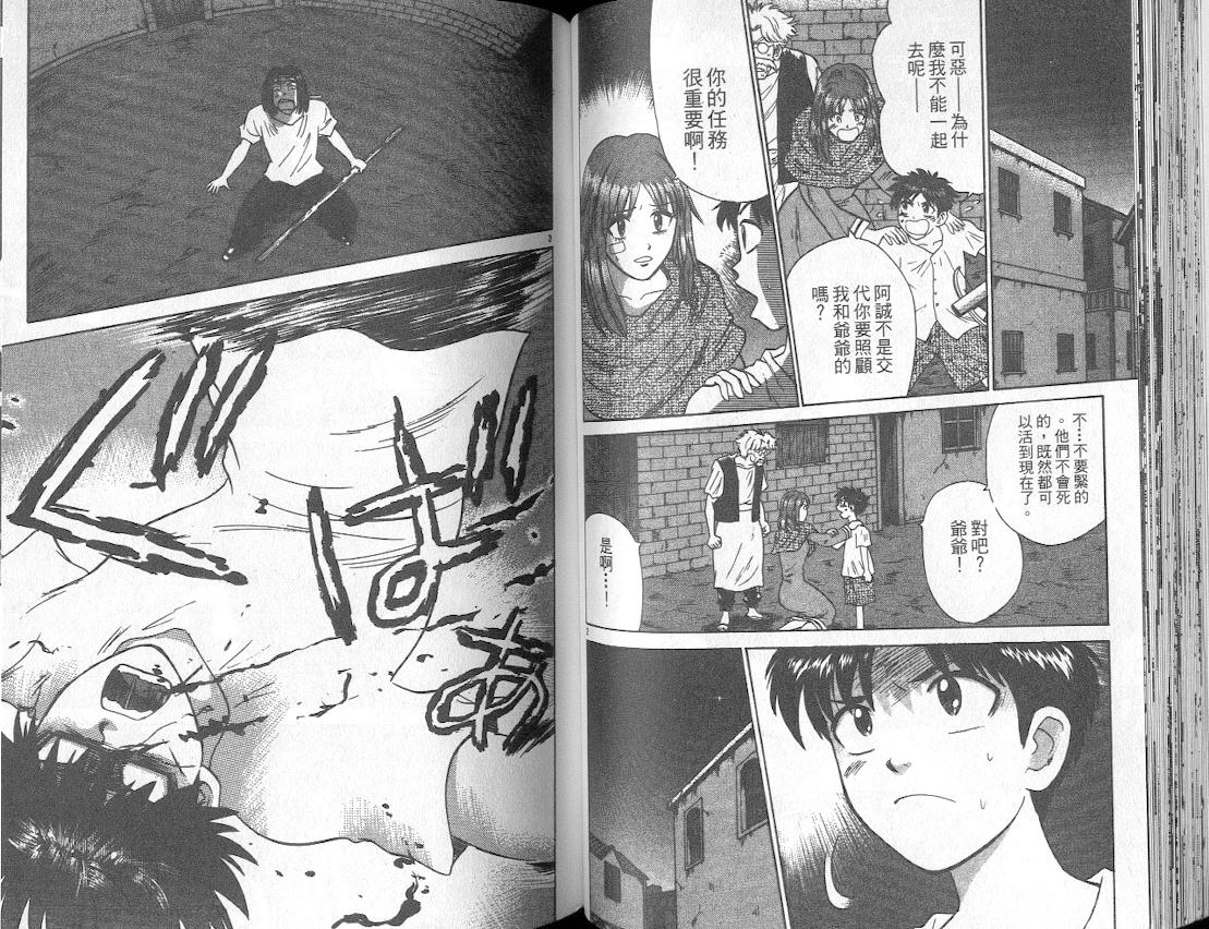 劲爆好小子韩漫全集-VOL3无删减无遮挡章节图片 