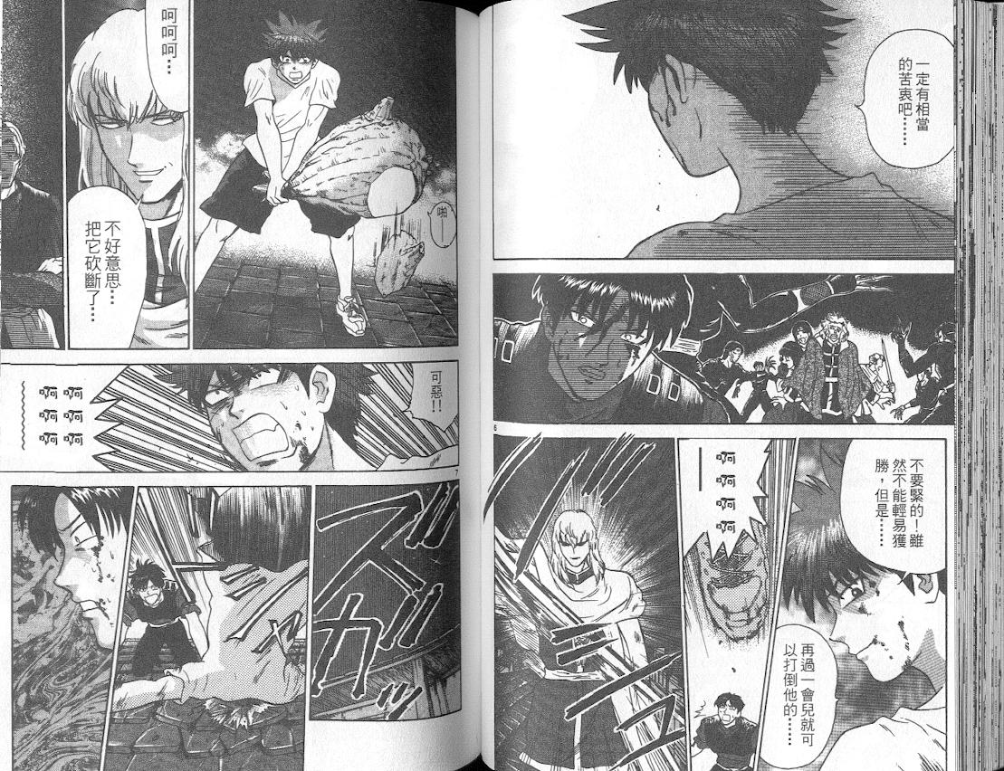 劲爆好小子韩漫全集-VOL3无删减无遮挡章节图片 