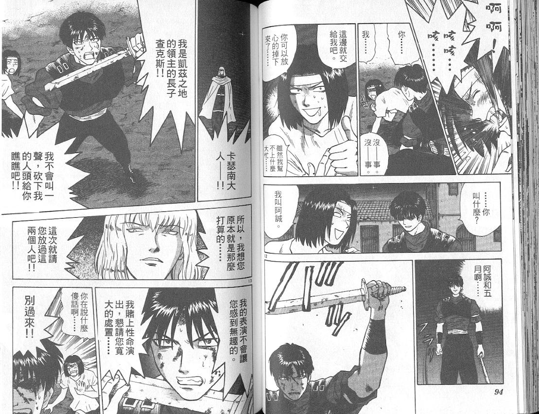 劲爆好小子韩漫全集-VOL3无删减无遮挡章节图片 
