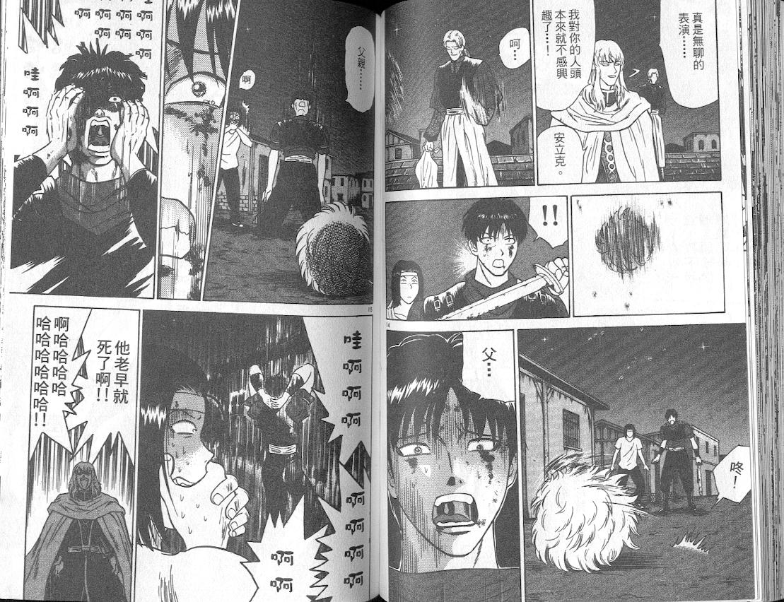 劲爆好小子韩漫全集-VOL3无删减无遮挡章节图片 