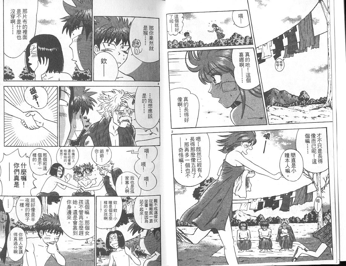 劲爆好小子韩漫全集-VOL3无删减无遮挡章节图片 