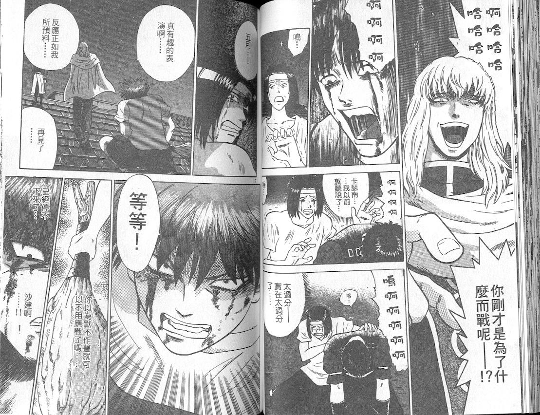 劲爆好小子韩漫全集-VOL3无删减无遮挡章节图片 