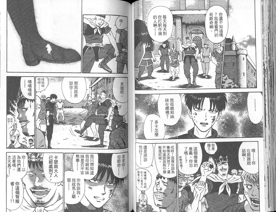 劲爆好小子韩漫全集-VOL3无删减无遮挡章节图片 
