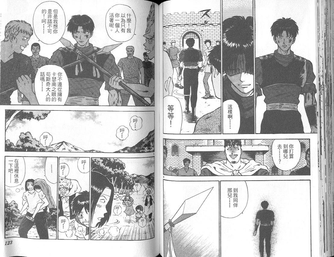 劲爆好小子韩漫全集-VOL3无删减无遮挡章节图片 