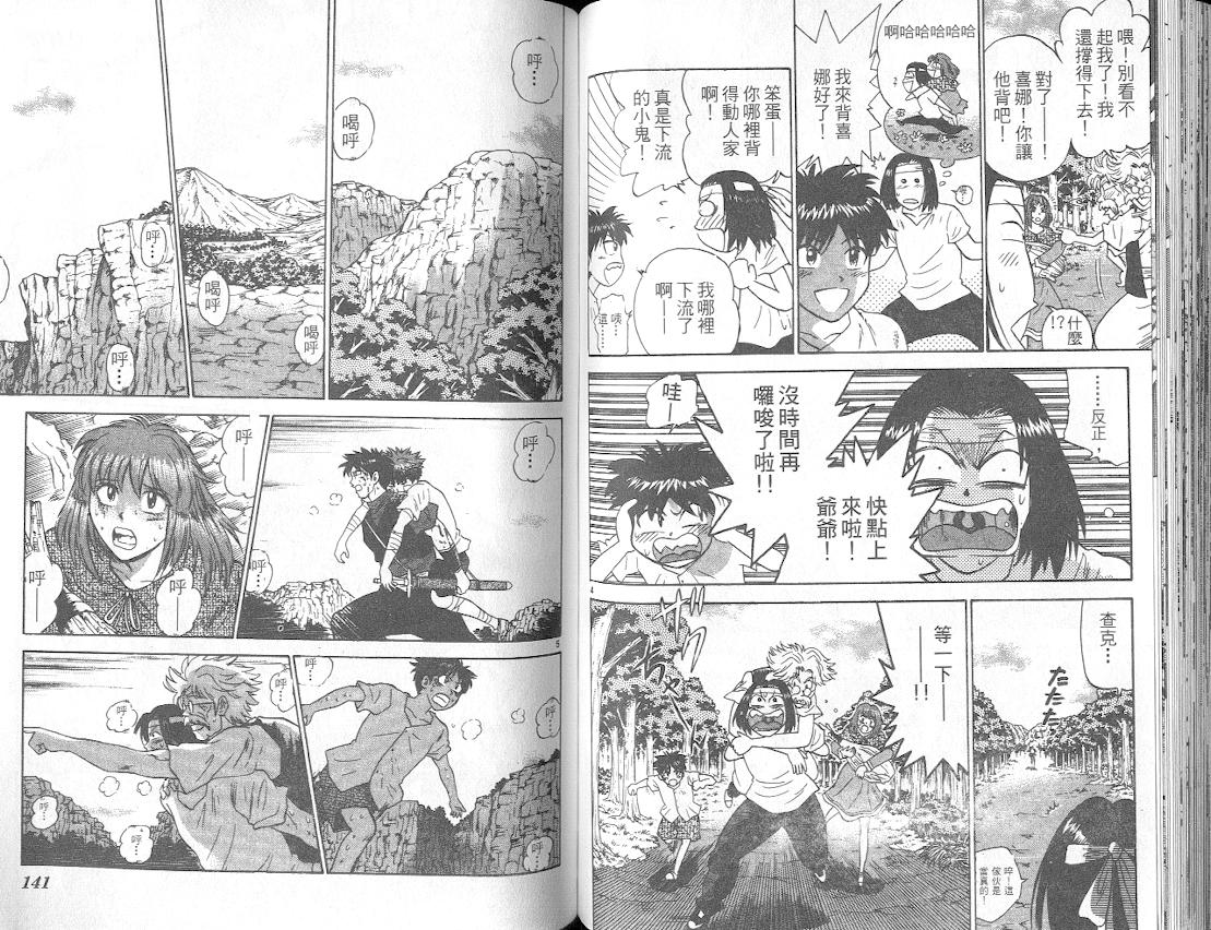 劲爆好小子韩漫全集-VOL3无删减无遮挡章节图片 