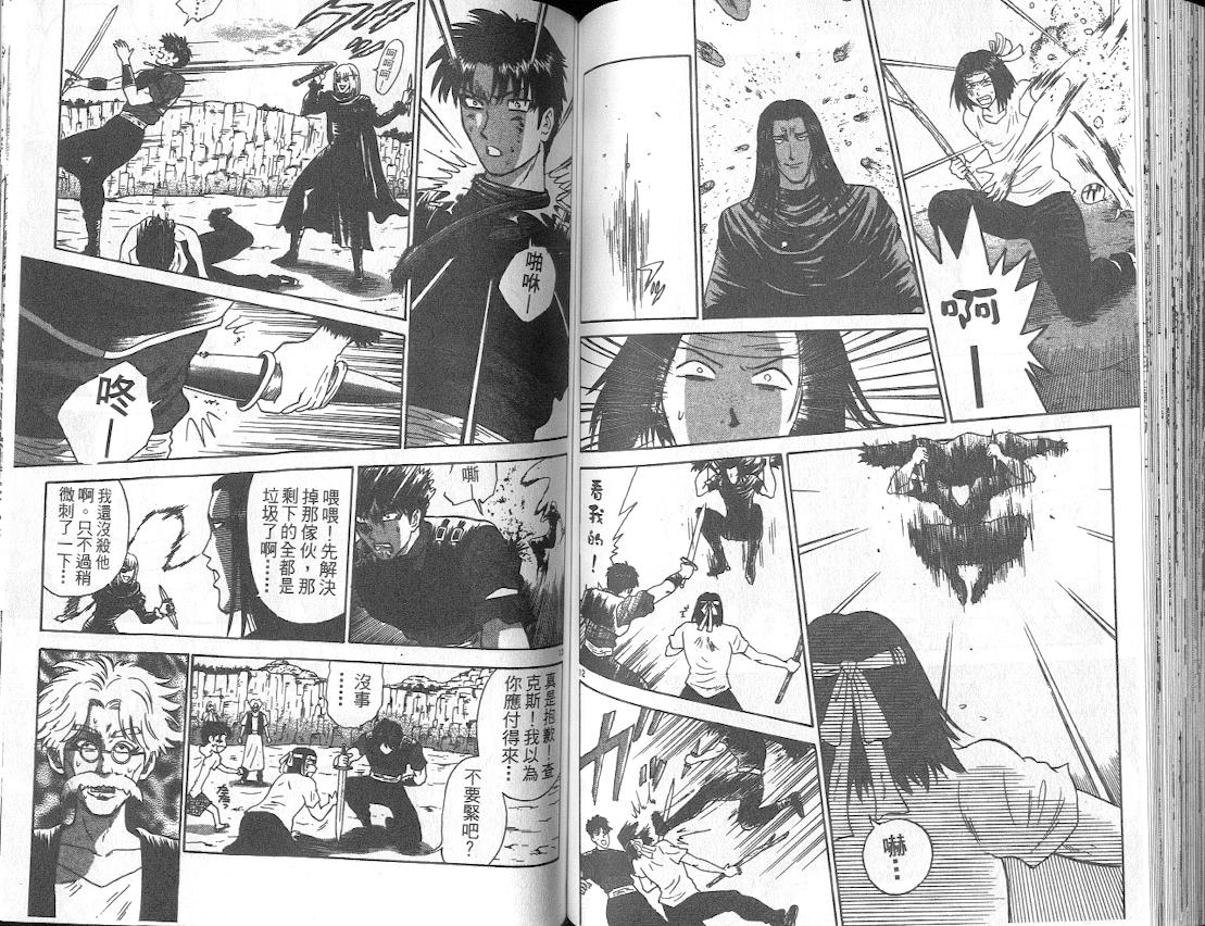 劲爆好小子韩漫全集-VOL3无删减无遮挡章节图片 