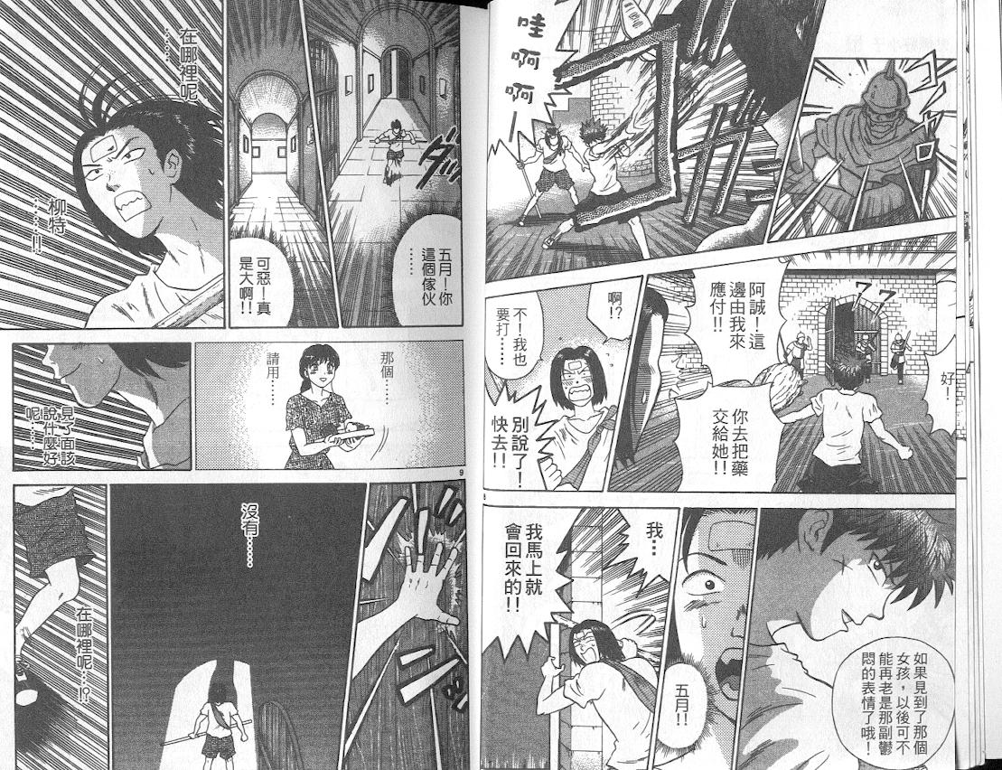 劲爆好小子韩漫全集-VOL3无删减无遮挡章节图片 