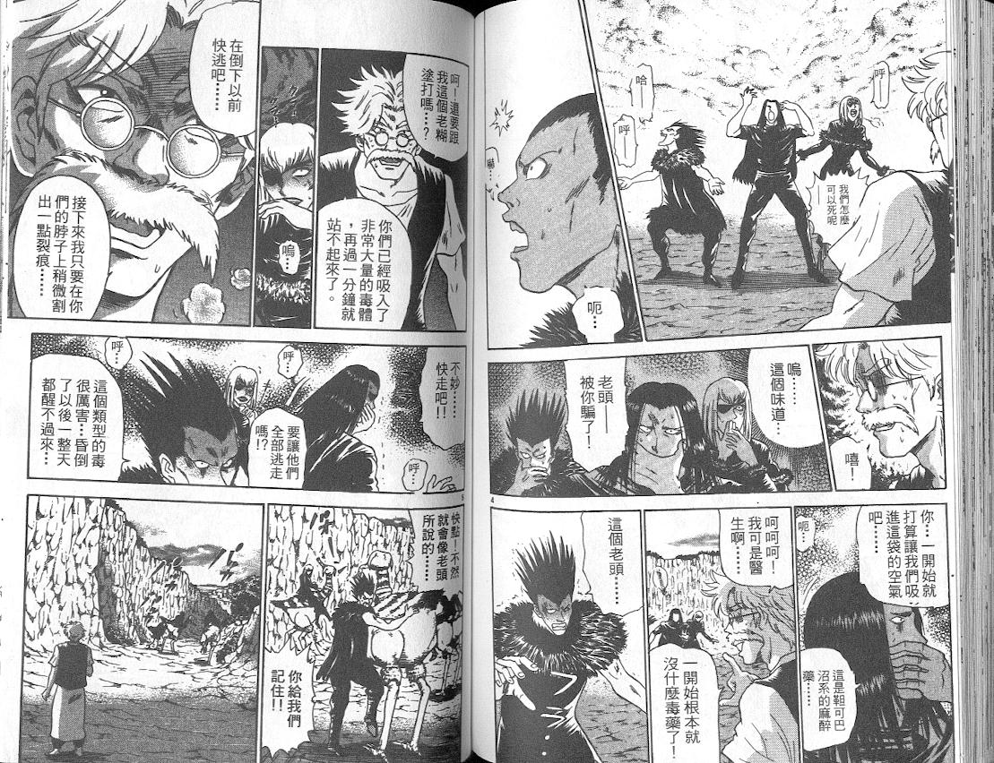 劲爆好小子韩漫全集-VOL3无删减无遮挡章节图片 