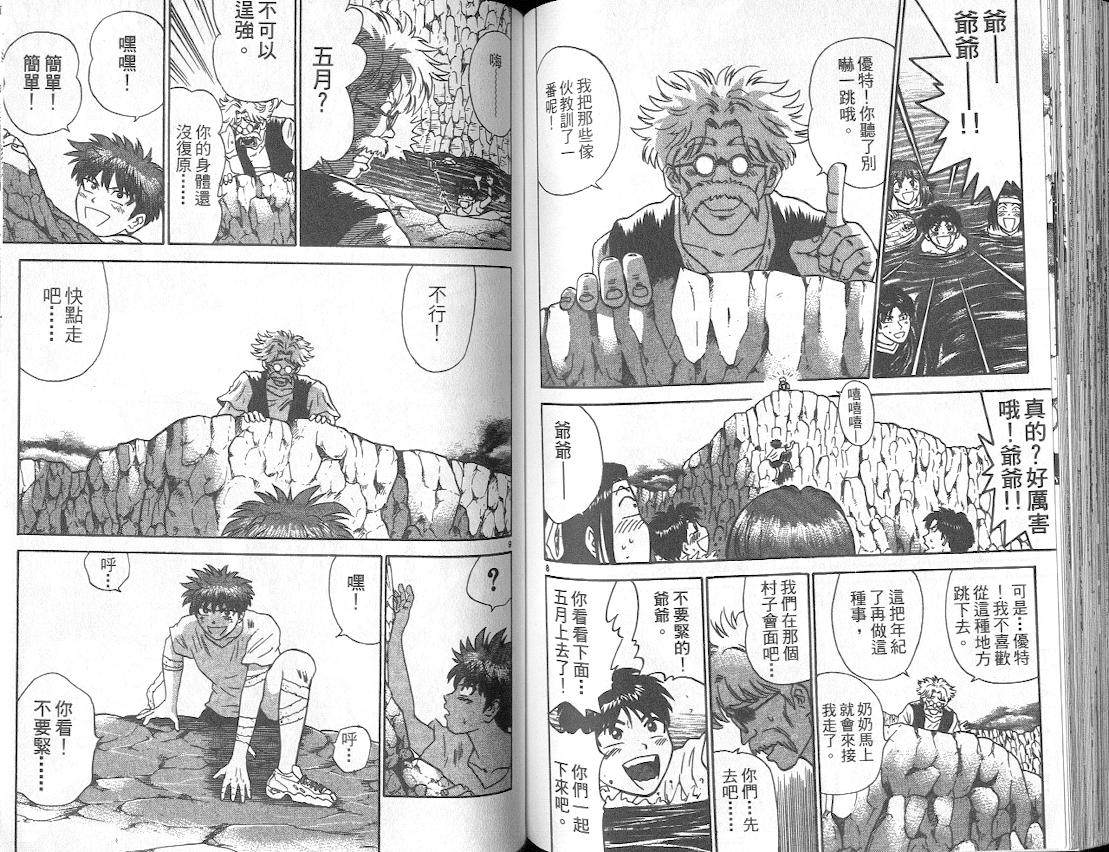 劲爆好小子韩漫全集-VOL3无删减无遮挡章节图片 