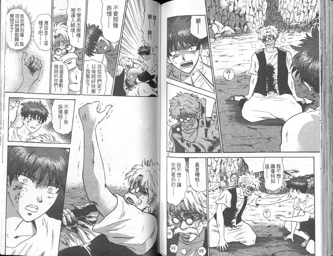 劲爆好小子韩漫全集-VOL3无删减无遮挡章节图片 