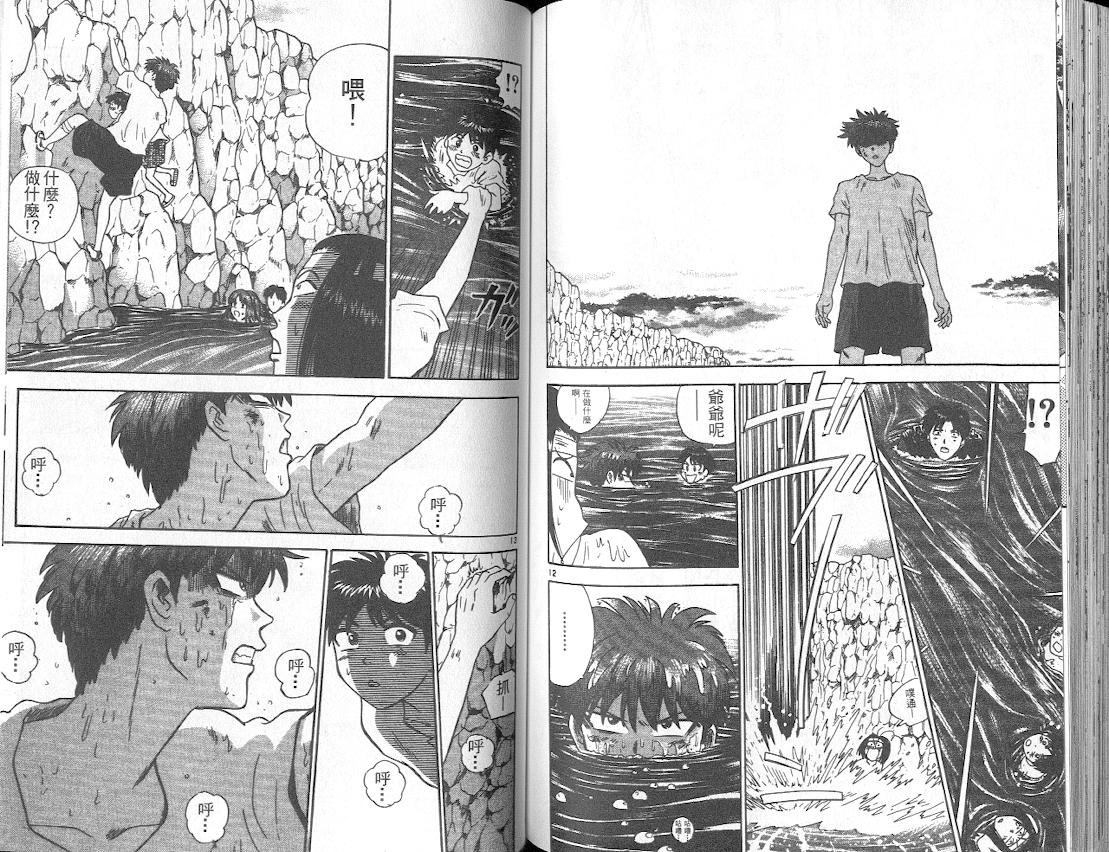 劲爆好小子韩漫全集-VOL3无删减无遮挡章节图片 