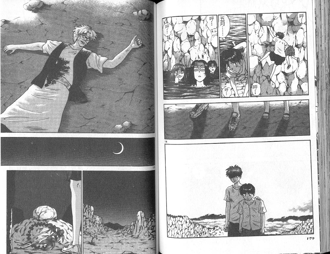 劲爆好小子韩漫全集-VOL3无删减无遮挡章节图片 