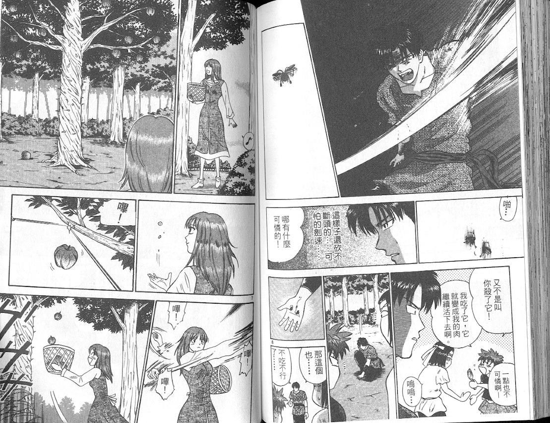 劲爆好小子韩漫全集-VOL3无删减无遮挡章节图片 