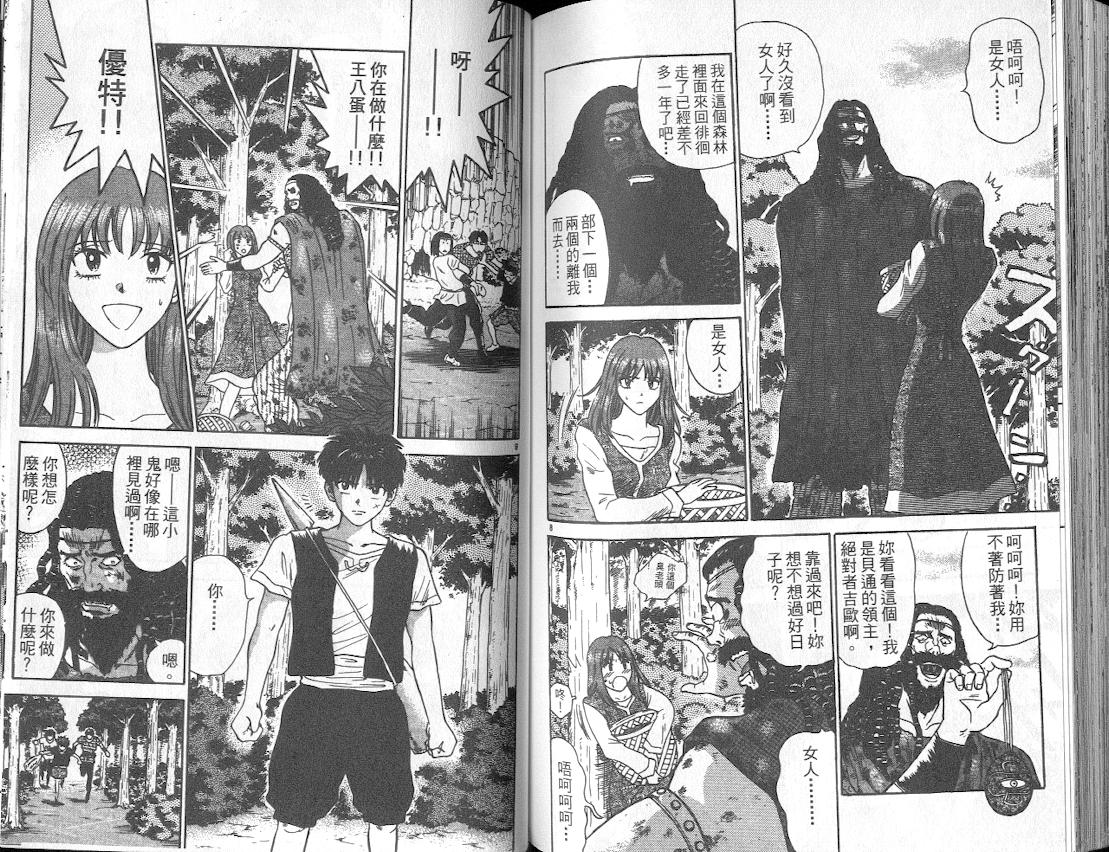 劲爆好小子韩漫全集-VOL3无删减无遮挡章节图片 