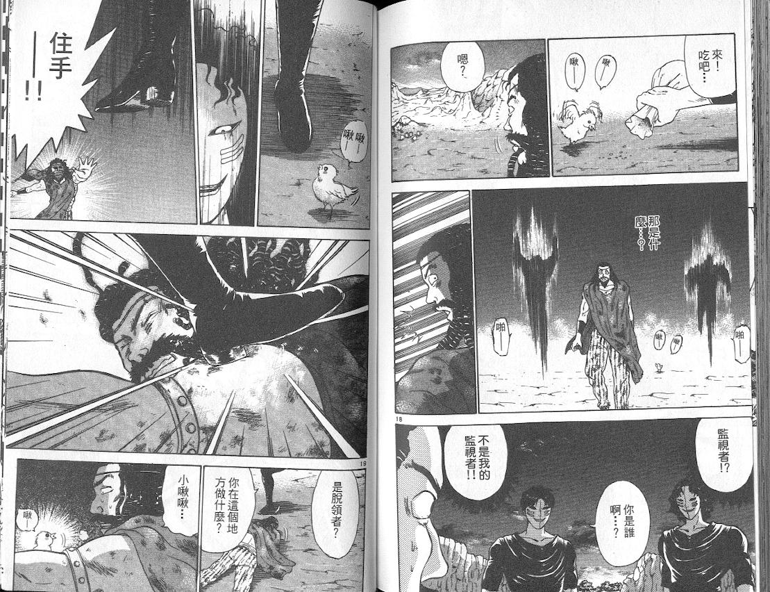 劲爆好小子韩漫全集-VOL3无删减无遮挡章节图片 