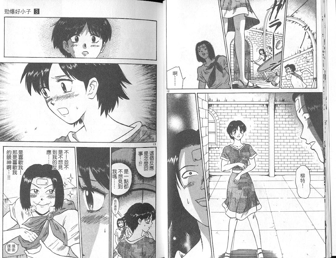劲爆好小子韩漫全集-VOL3无删减无遮挡章节图片 