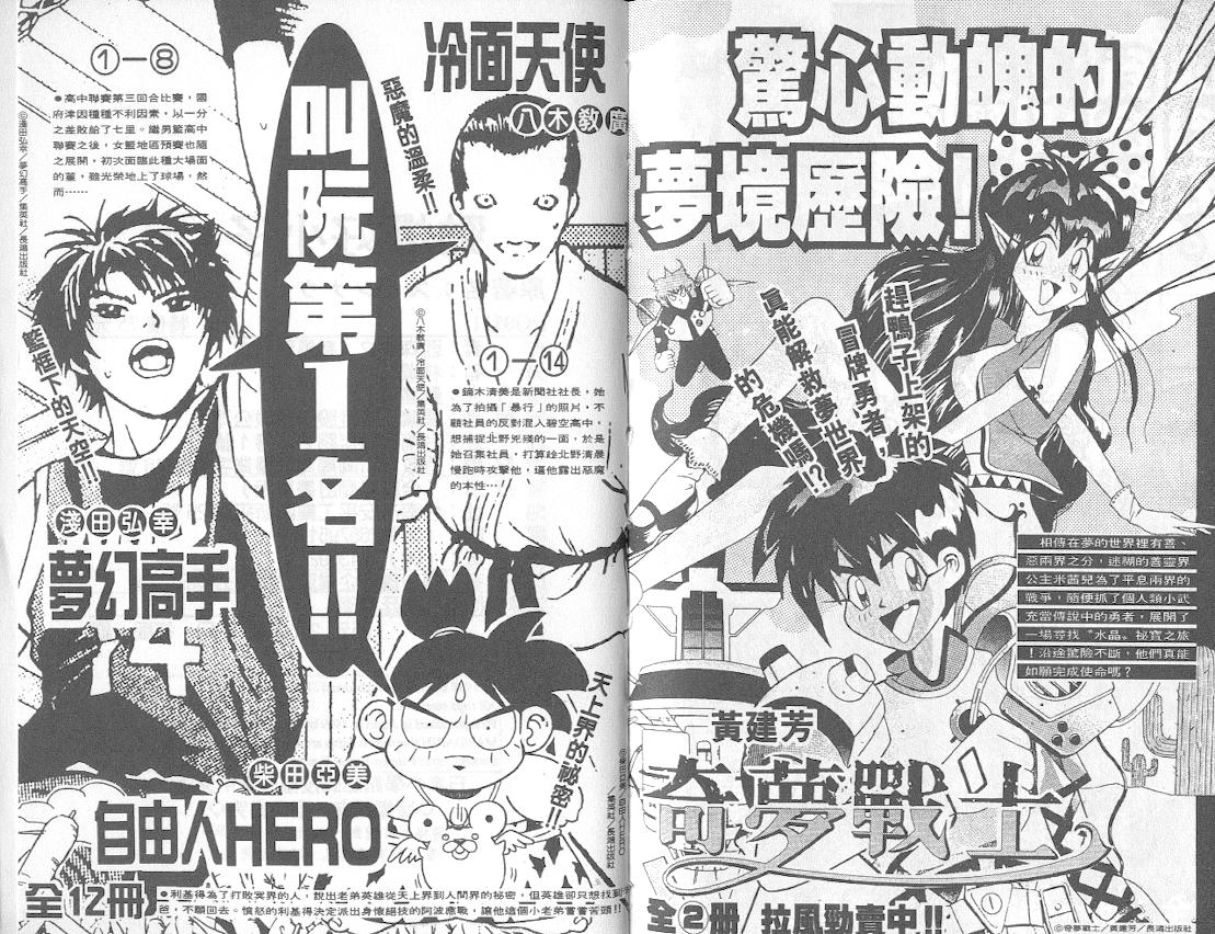 劲爆好小子韩漫全集-VOL4无删减无遮挡章节图片 