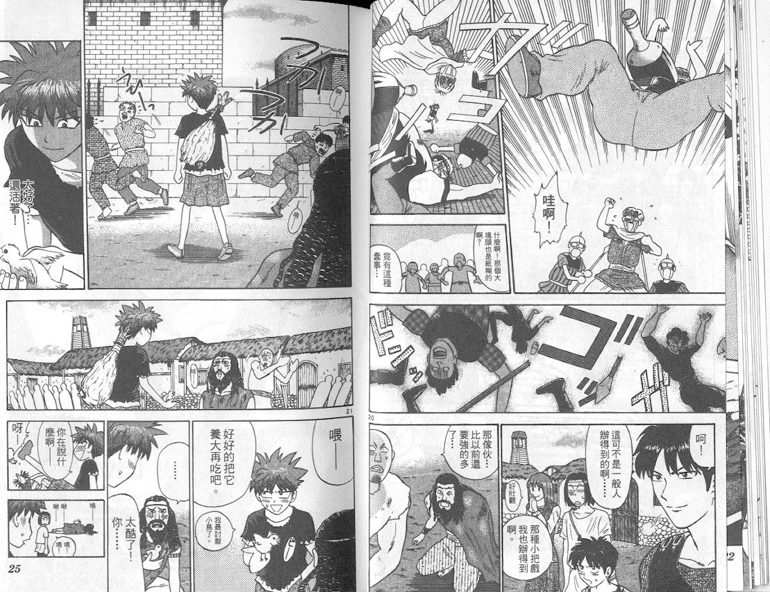 劲爆好小子韩漫全集-VOL4无删减无遮挡章节图片 