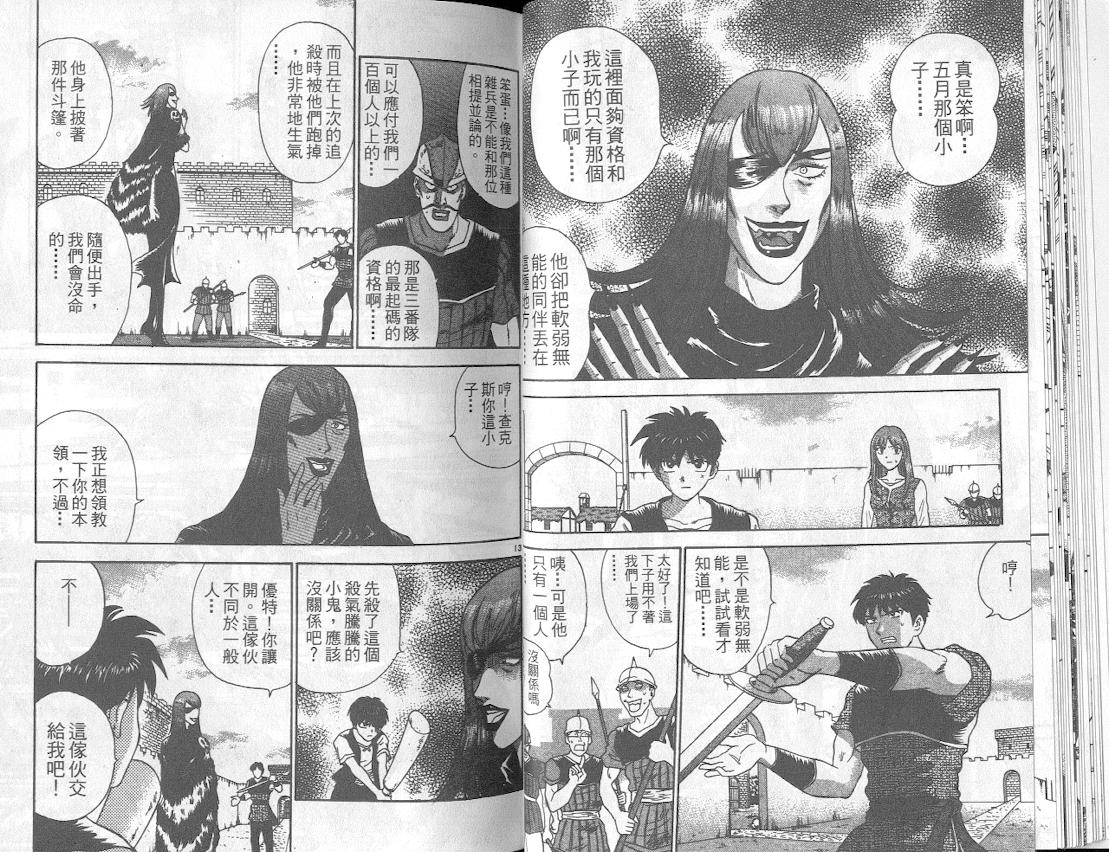 劲爆好小子韩漫全集-VOL4无删减无遮挡章节图片 