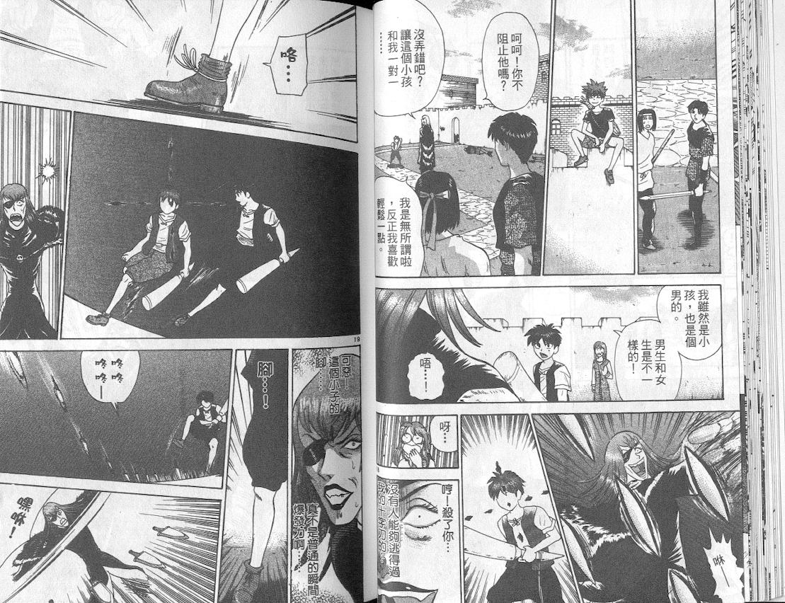劲爆好小子韩漫全集-VOL4无删减无遮挡章节图片 