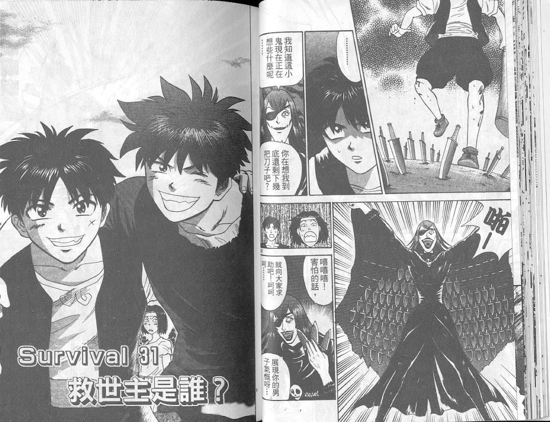 劲爆好小子韩漫全集-VOL4无删减无遮挡章节图片 