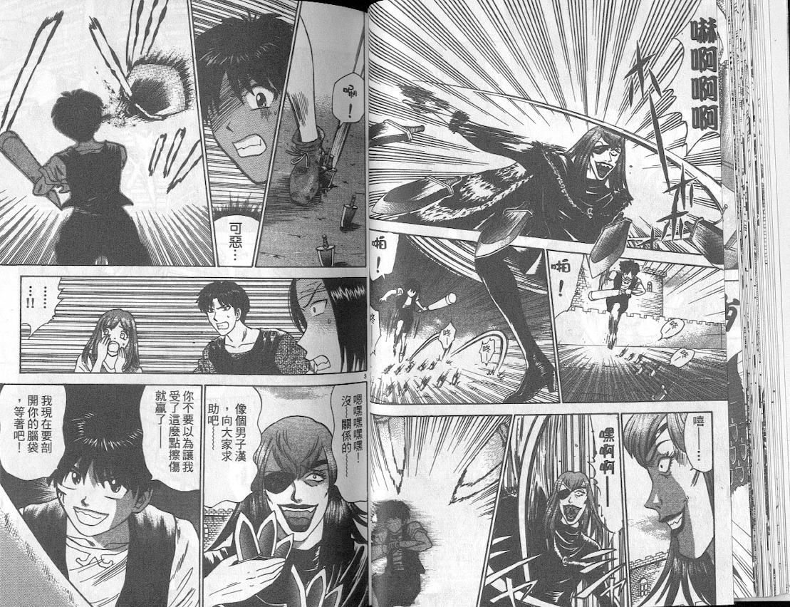 劲爆好小子韩漫全集-VOL4无删减无遮挡章节图片 