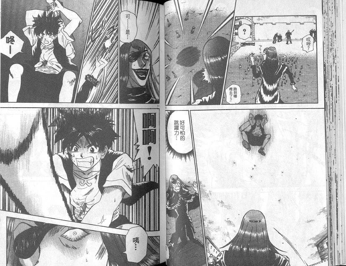 劲爆好小子韩漫全集-VOL4无删减无遮挡章节图片 