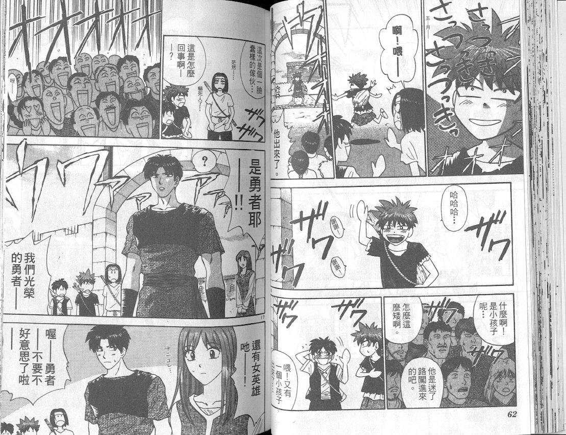 劲爆好小子韩漫全集-VOL4无删减无遮挡章节图片 