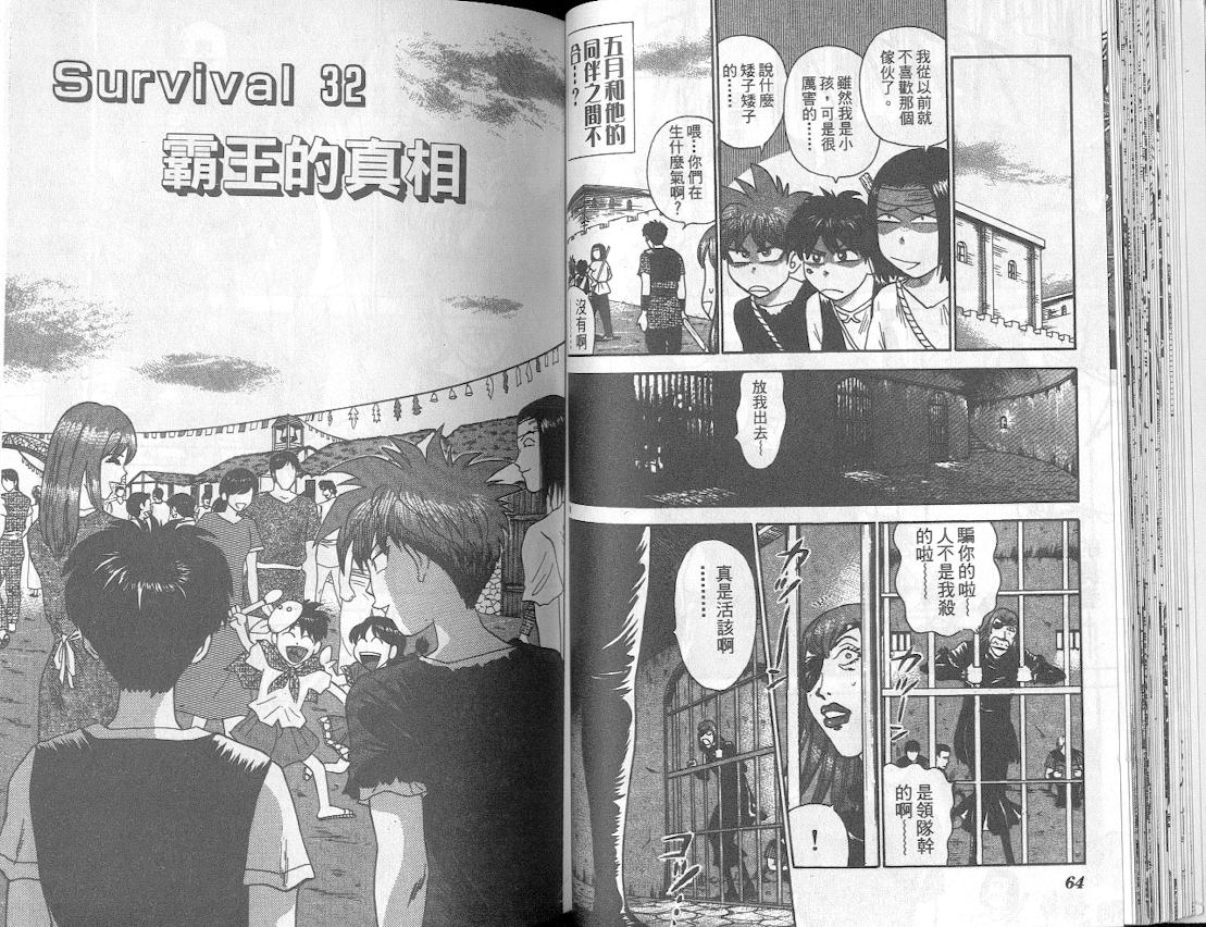 劲爆好小子韩漫全集-VOL4无删减无遮挡章节图片 