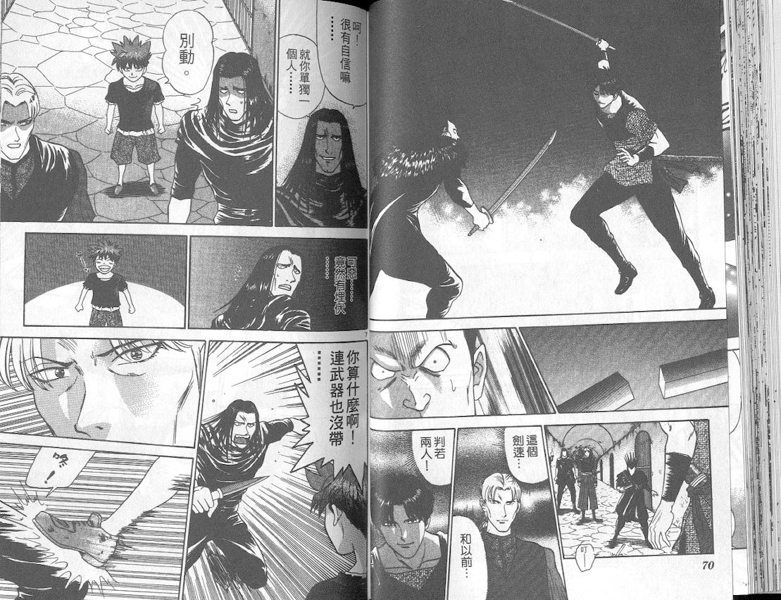 劲爆好小子韩漫全集-VOL4无删减无遮挡章节图片 