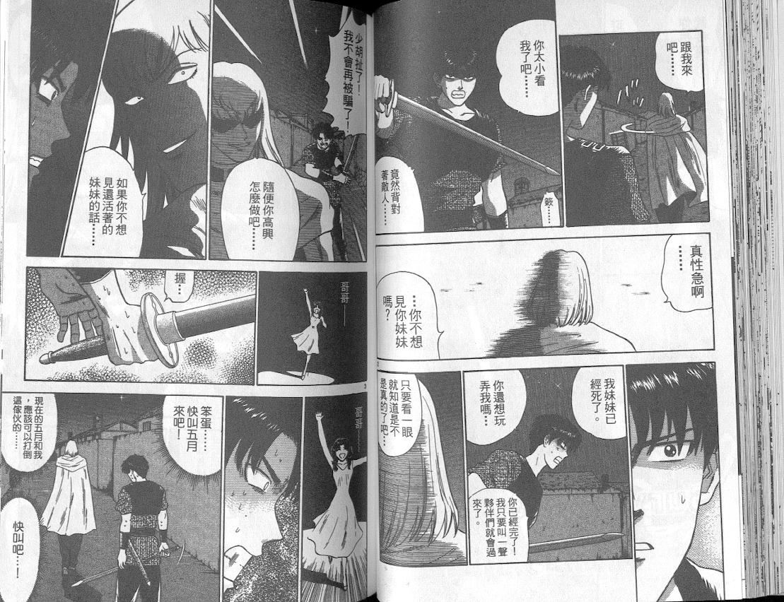 劲爆好小子韩漫全集-VOL4无删减无遮挡章节图片 