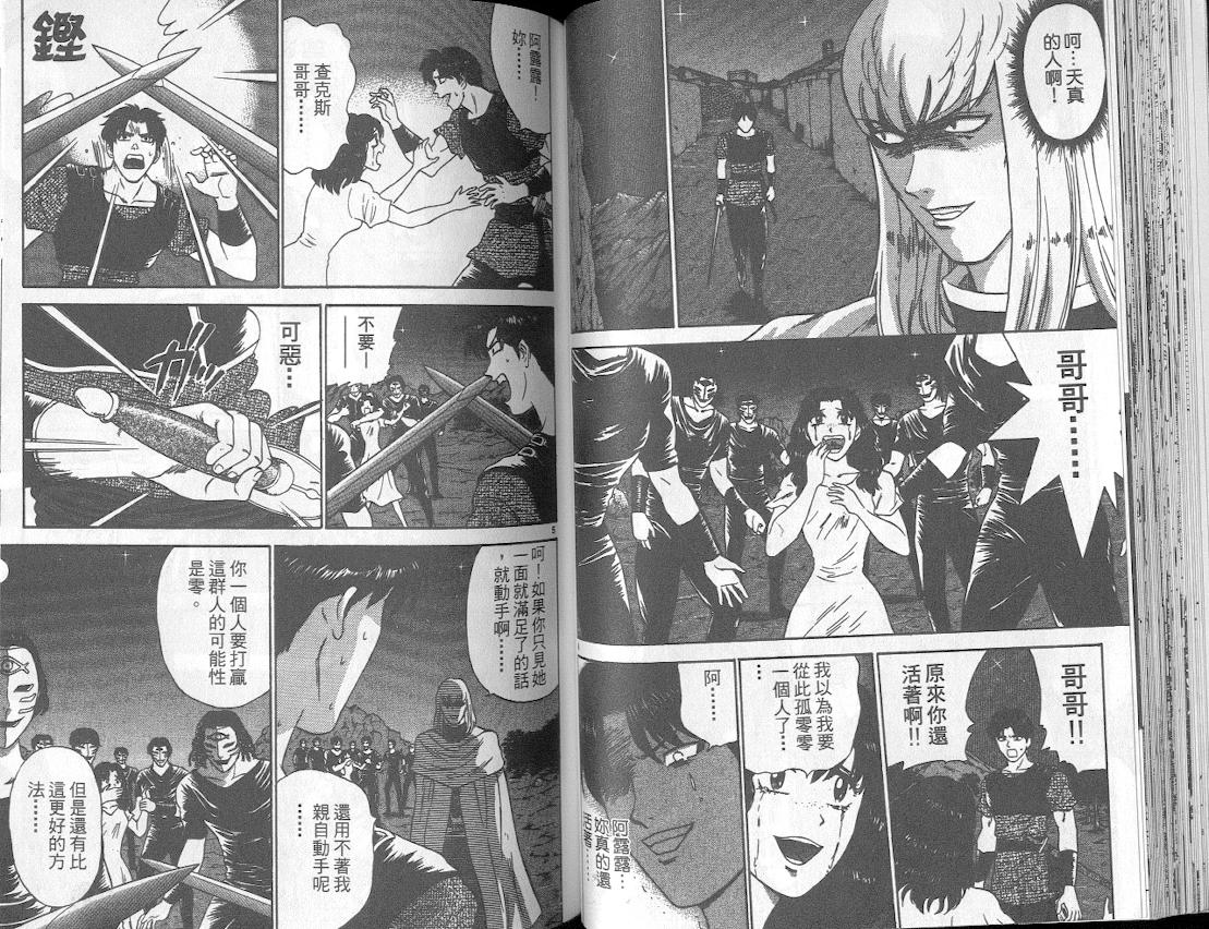劲爆好小子韩漫全集-VOL4无删减无遮挡章节图片 