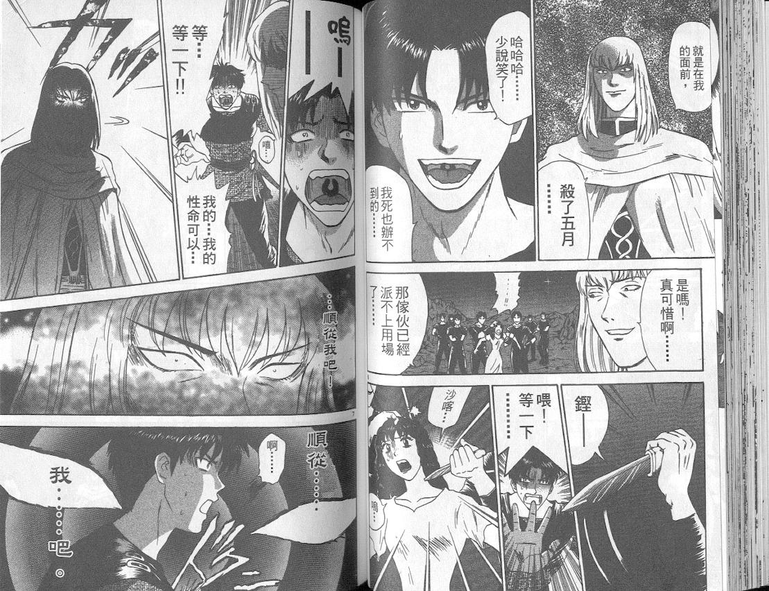 劲爆好小子韩漫全集-VOL4无删减无遮挡章节图片 