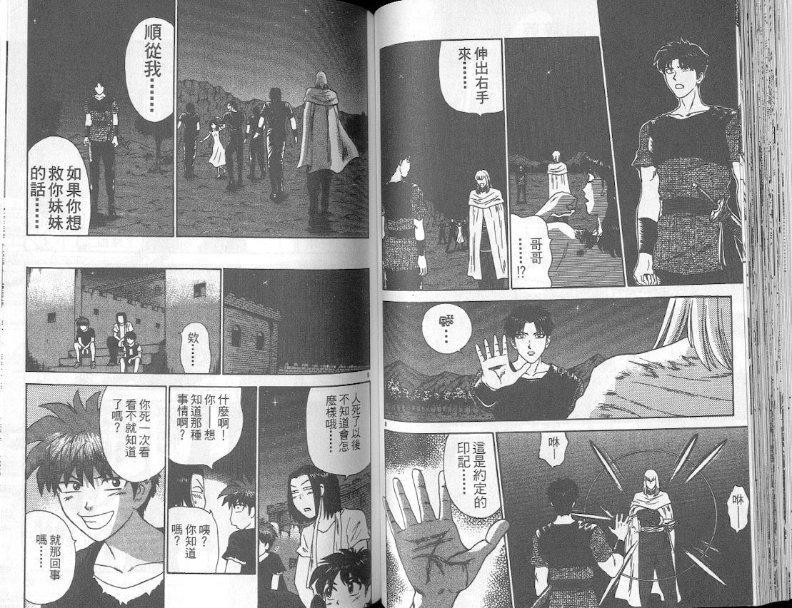 劲爆好小子韩漫全集-VOL4无删减无遮挡章节图片 
