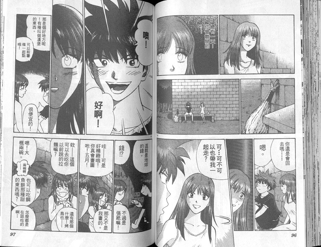 劲爆好小子韩漫全集-VOL4无删减无遮挡章节图片 