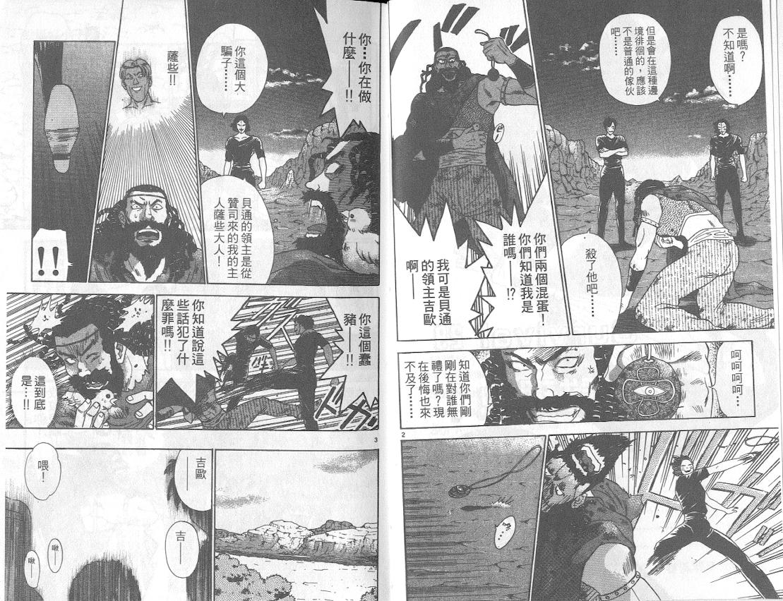 劲爆好小子韩漫全集-VOL4无删减无遮挡章节图片 