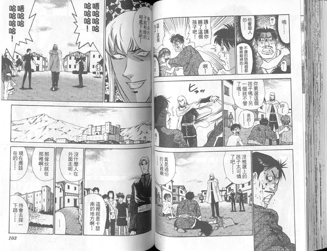 劲爆好小子韩漫全集-VOL4无删减无遮挡章节图片 