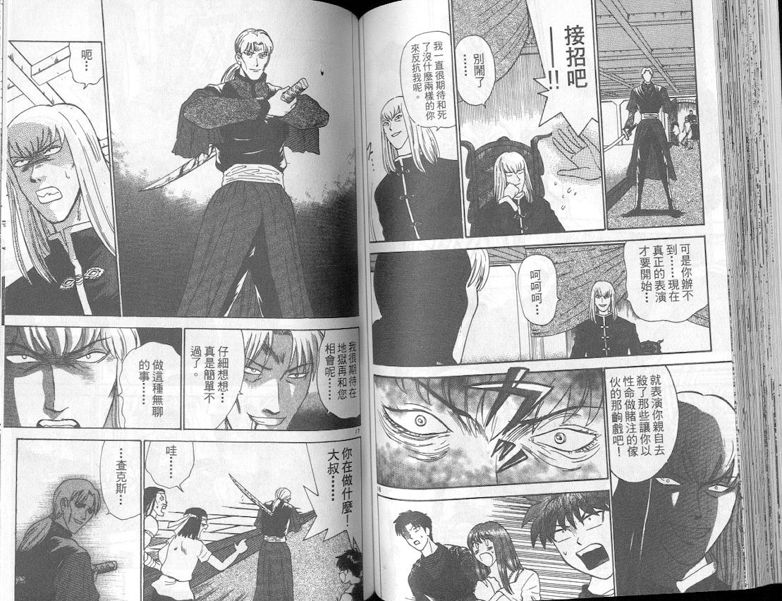 劲爆好小子韩漫全集-VOL4无删减无遮挡章节图片 