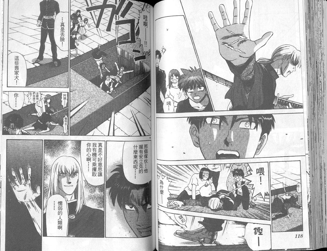 劲爆好小子韩漫全集-VOL4无删减无遮挡章节图片 