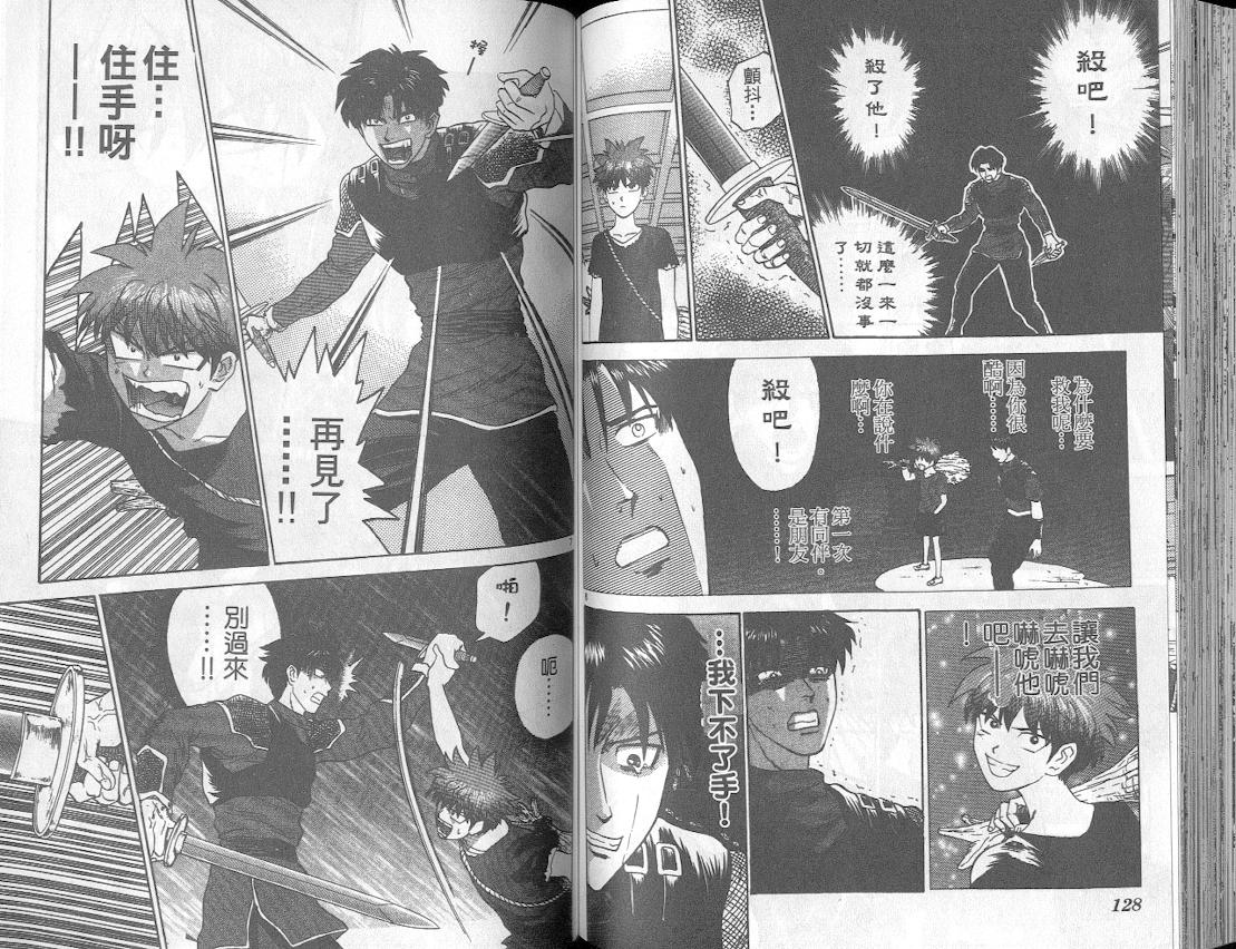 劲爆好小子韩漫全集-VOL4无删减无遮挡章节图片 