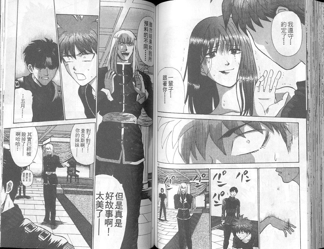 劲爆好小子韩漫全集-VOL4无删减无遮挡章节图片 