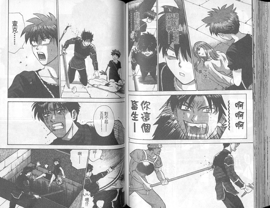 劲爆好小子韩漫全集-VOL4无删减无遮挡章节图片 