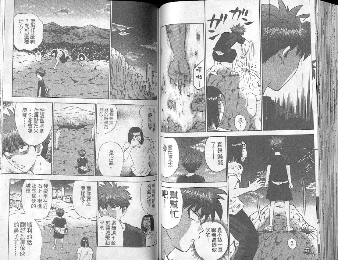 劲爆好小子韩漫全集-VOL4无删减无遮挡章节图片 