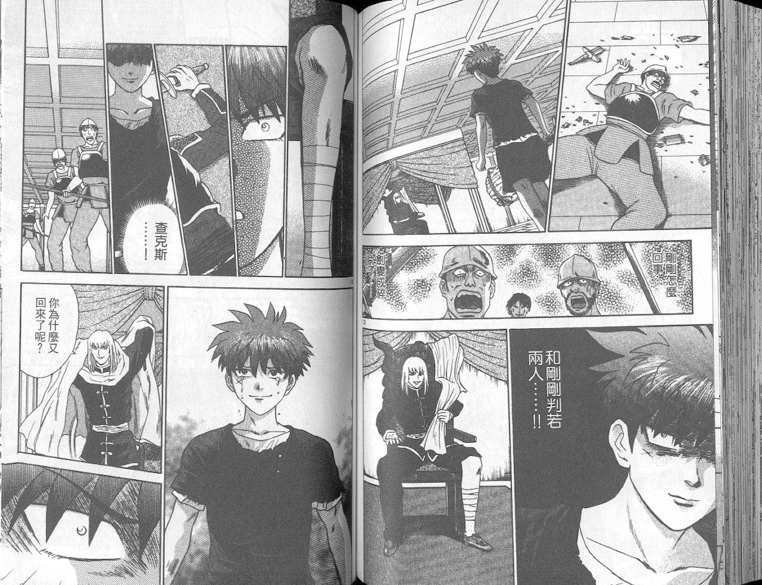 劲爆好小子韩漫全集-VOL4无删减无遮挡章节图片 