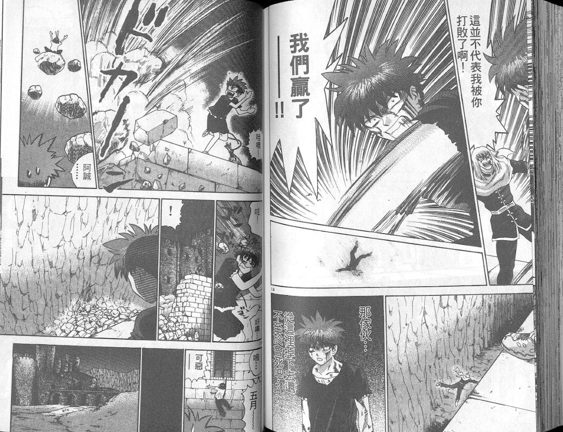劲爆好小子韩漫全集-VOL4无删减无遮挡章节图片 