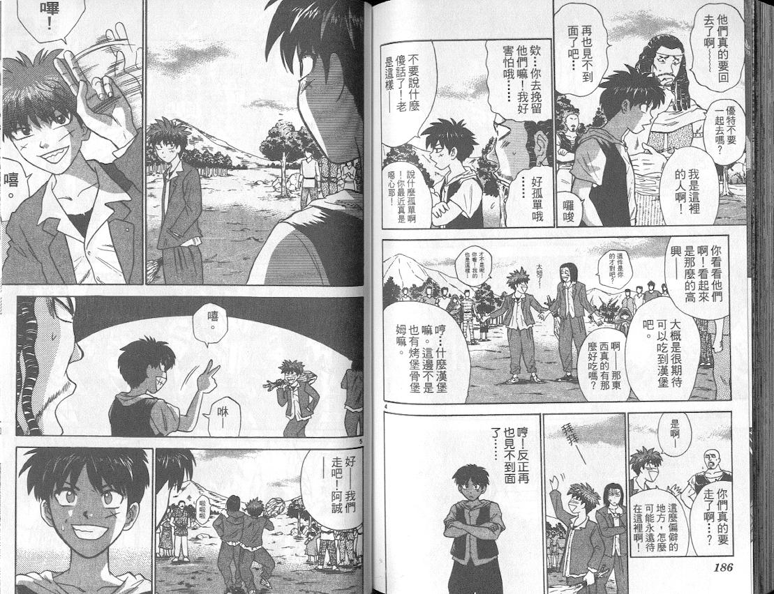 劲爆好小子韩漫全集-VOL4无删减无遮挡章节图片 