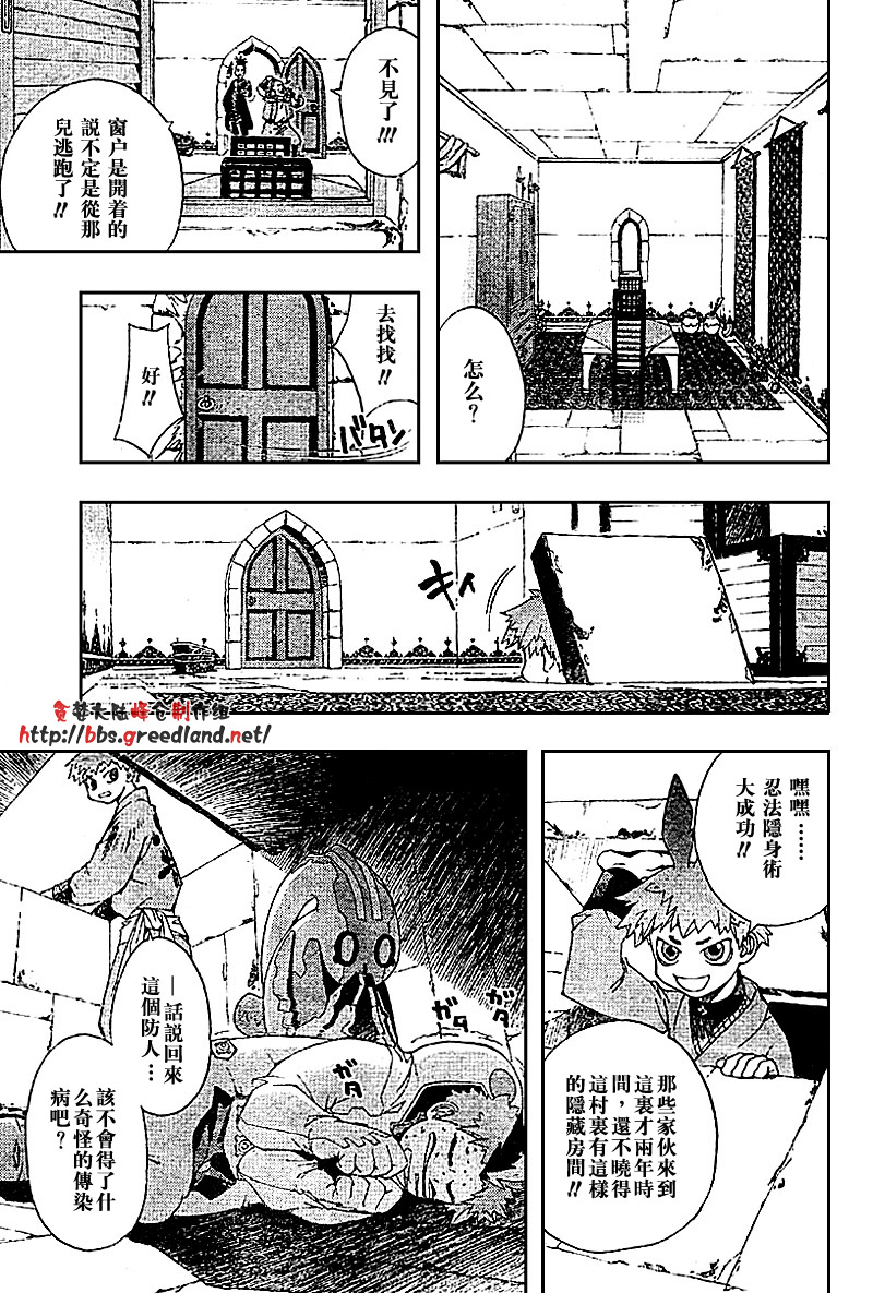 火热防人韩漫全集-ch12无删减无遮挡章节图片 