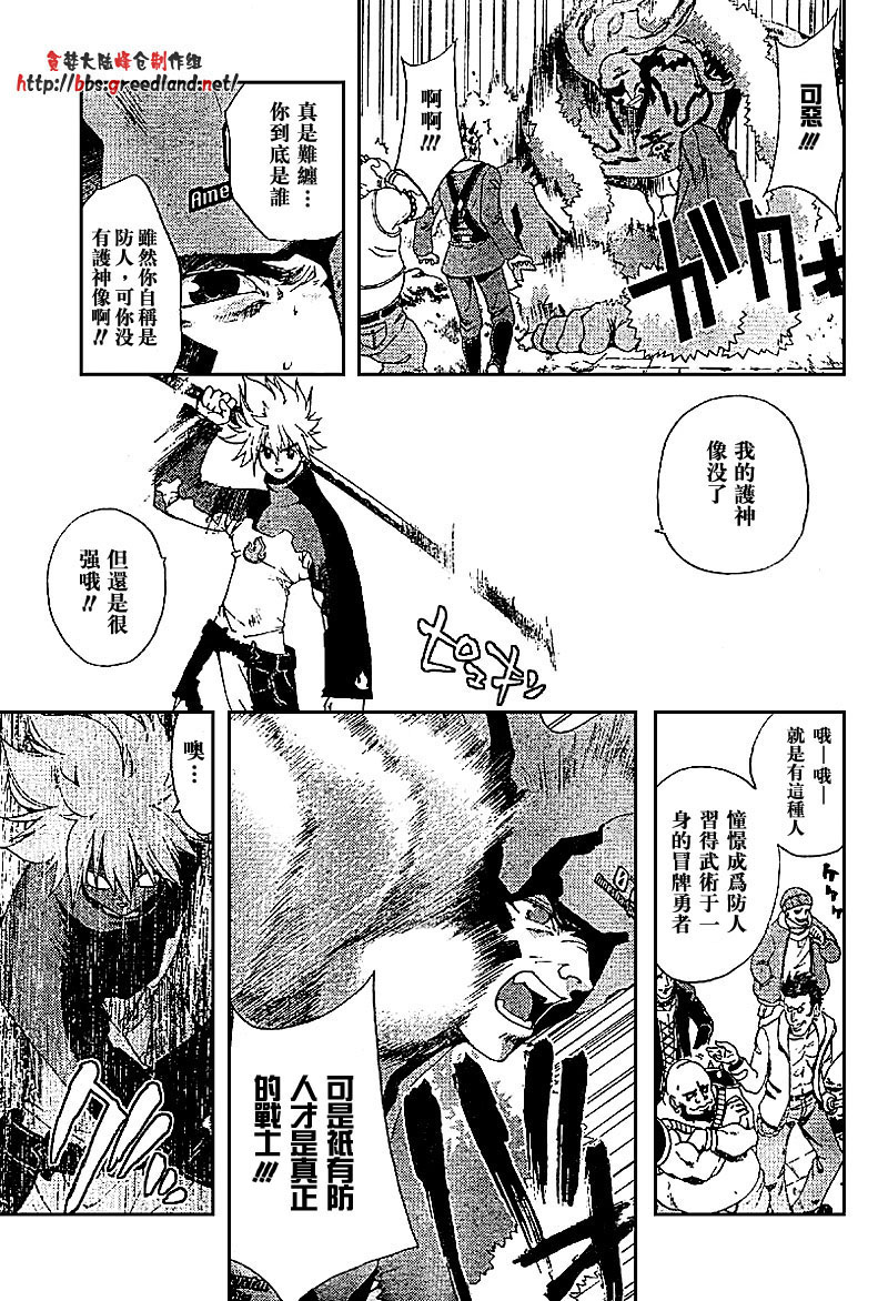 火热防人韩漫全集-ch12无删减无遮挡章节图片 