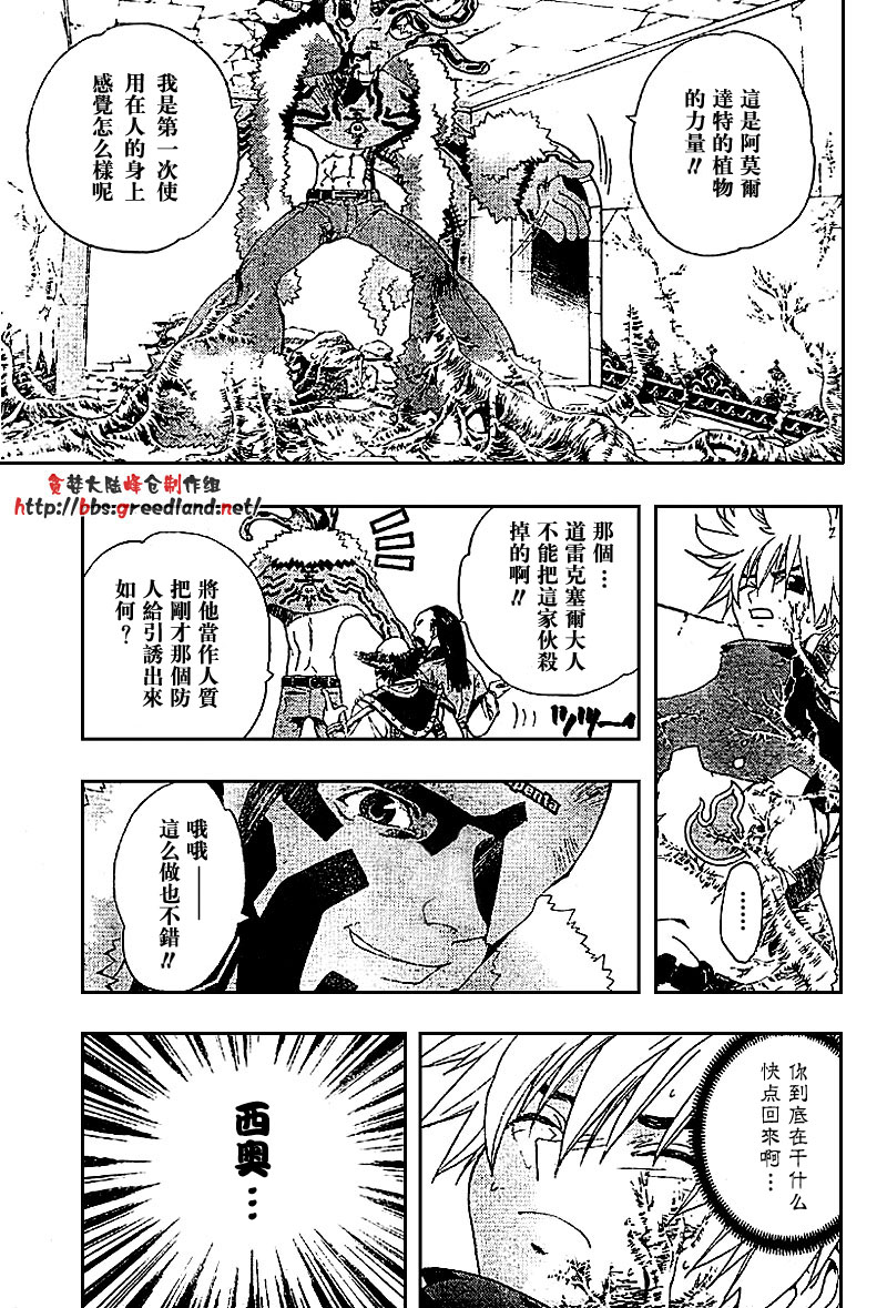 火热防人韩漫全集-ch12无删减无遮挡章节图片 